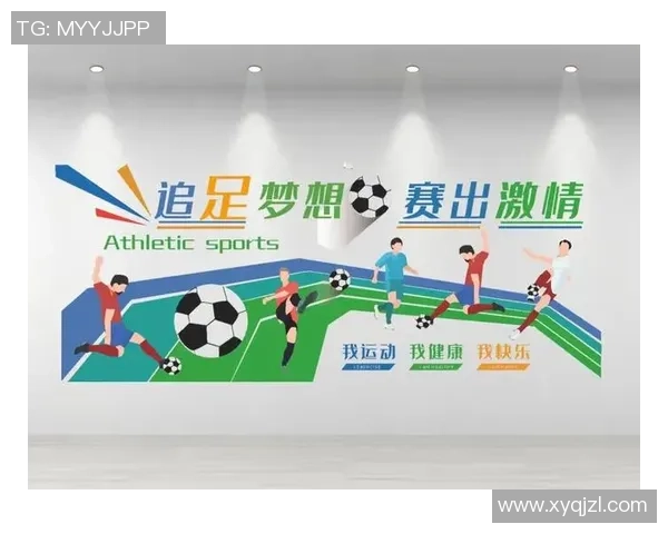 小班足球墙助力幼儿运动发展与团队合作精神培养的创新实践探索