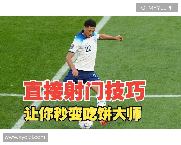 掌握FIFA足球远射技巧助你成为球场上的射门高手与战术大师 掌握FIFA足球远射技巧助你成为球场上的射门高手与战术大师